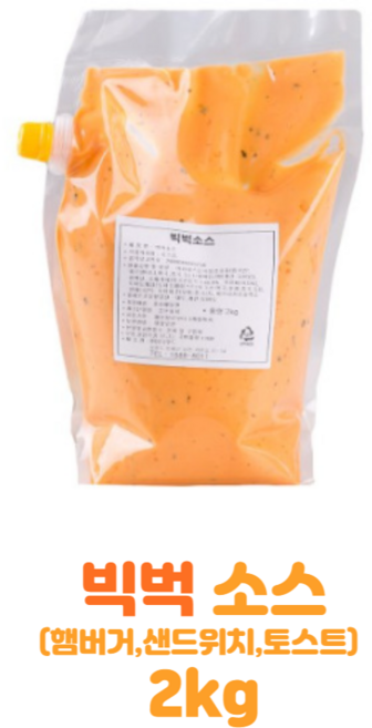 빅벅소스 2kg 햄버거 토스트 샌드위치, 1개