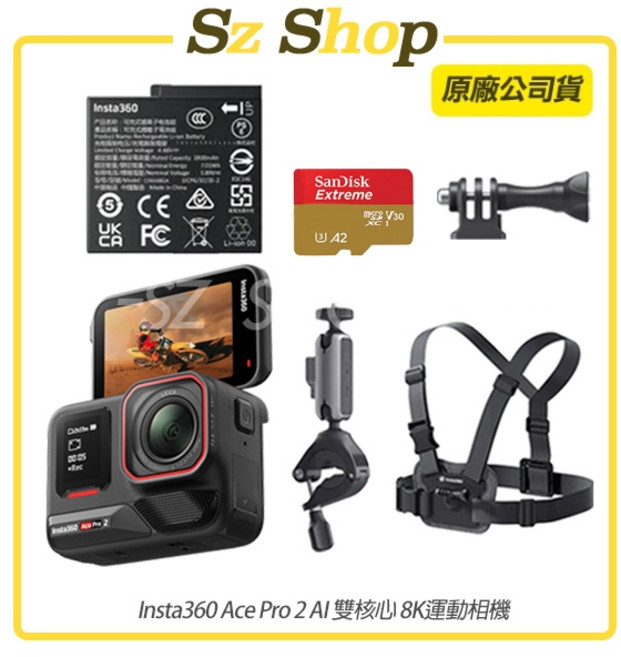 Insta360 Ace Pro 2 單電版 AI雙核心 8K運動相機 12米防水, 單車套裝 - 單電版本,sandisk 1TB 紅黃卡