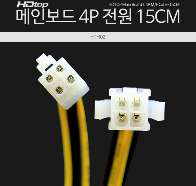 HDTOP 4핀 메인보드용 전원 연장 케이블 15CM HT-I02, 1개