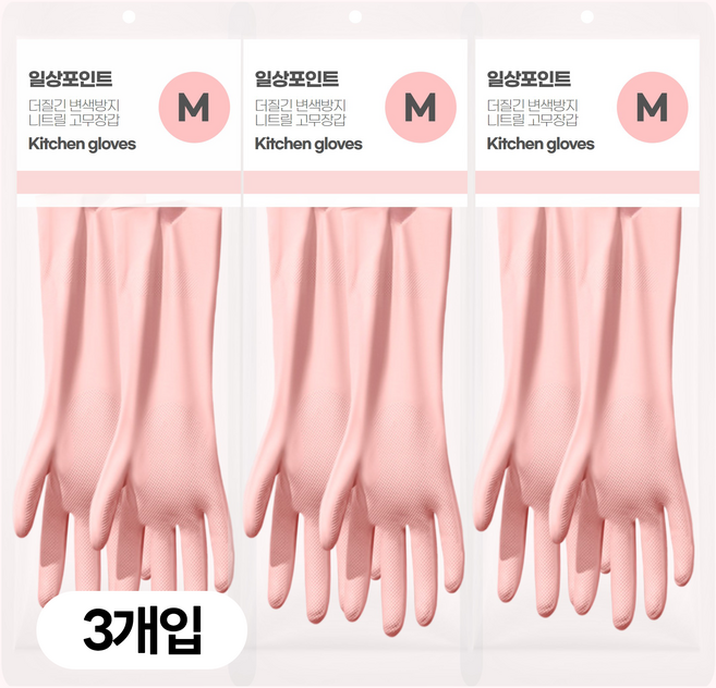 일상포인트 더질긴 변색방지 니트릴 고무장갑, 핑크, 중(M), 1세트