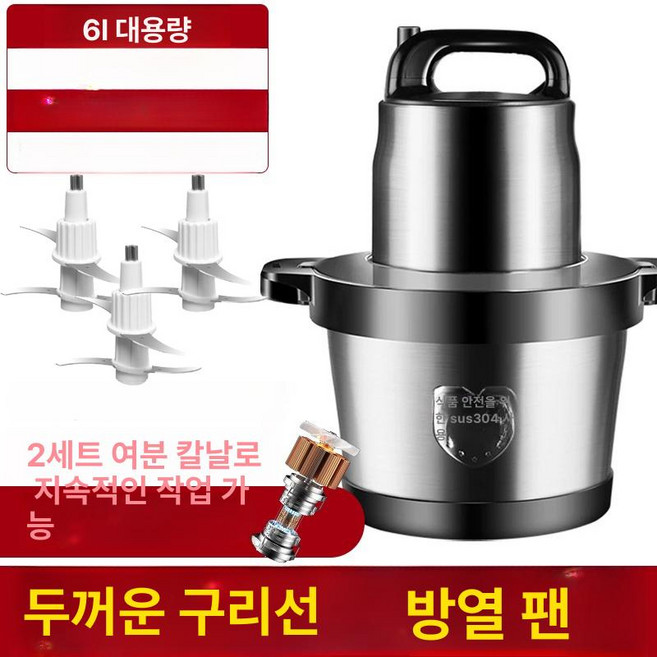대형 믹서 푸드프로세서 블렌더 분쇄기 강력한믹서 제품 업소용 고출력믹싱 고속 대용량 산업용, 1.6L 1500W 3피스 구리모터