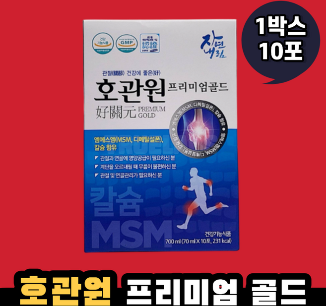 호관원 프리미엄 골드 1박스, 700ml