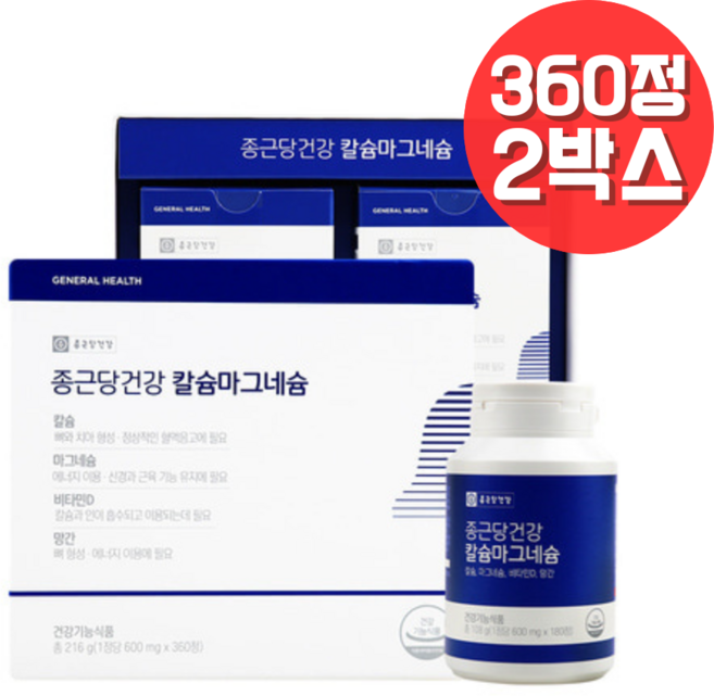 해조분말 칼슘 마그네슘 비타민D 망간 칼슘보충 종건당건강 4통, 2개, 360정