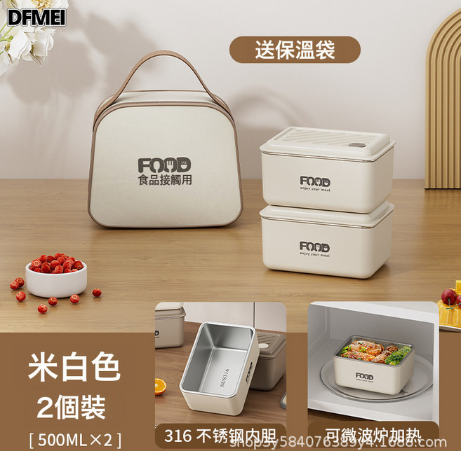 DFMEI 316不鏽鋼多層保溫飯盒上班族可微波爐加熱韓式便當盒方餐盒飯桶, 1個, 米白色兩層:參考詳情