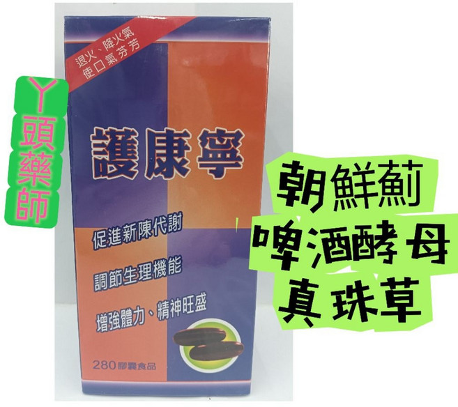 護康寧 朝鮮薊萃取物 真珠草 280粒, 1罐