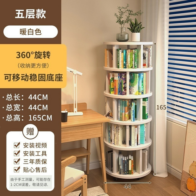 360度旋轉書架 帶輪可移動, HDF加厚板材五層44*165CM - 暖白色, 165層