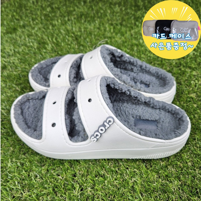 크록스 겨울 실내화 발편한 클래식 코지 샌들 따뜻한 양털 슬리퍼 화이트 카드케이스 사은품증정