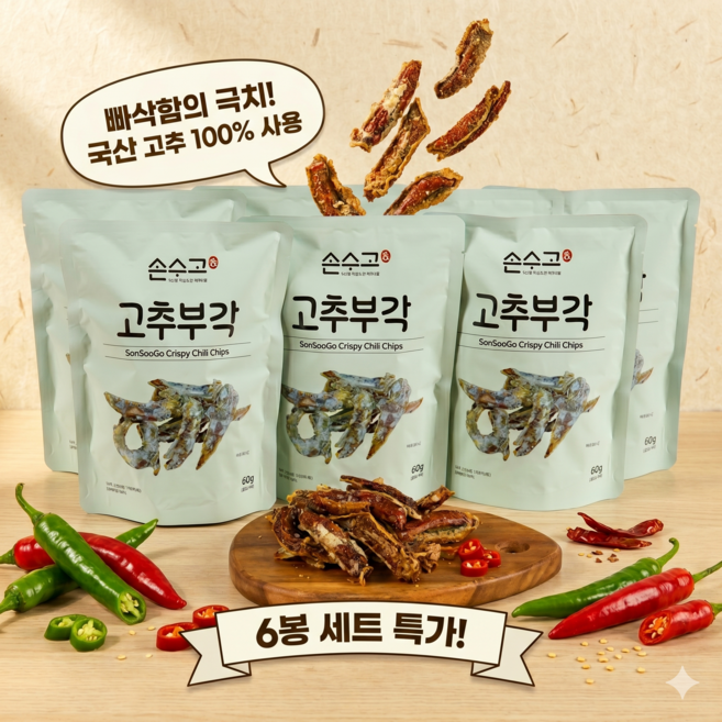 손수식품 손수고 고추부각, 60g, 6개