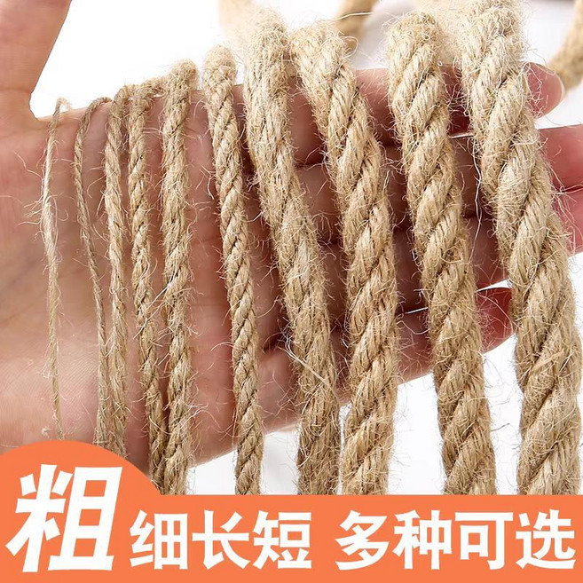 手工編織麻繩 復古裝飾捆綁繩 耐磨