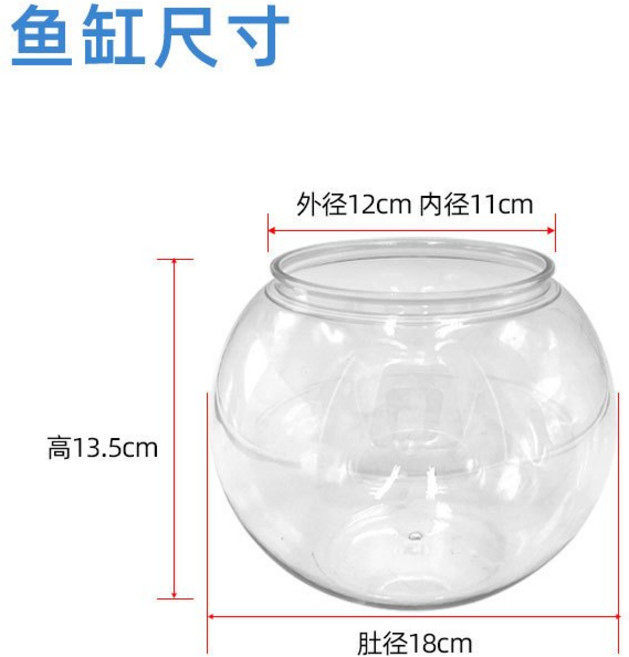 塑膠魚缸 水培魚缸 圓形魚缸, 1個, 大款塑膠盆魚缸