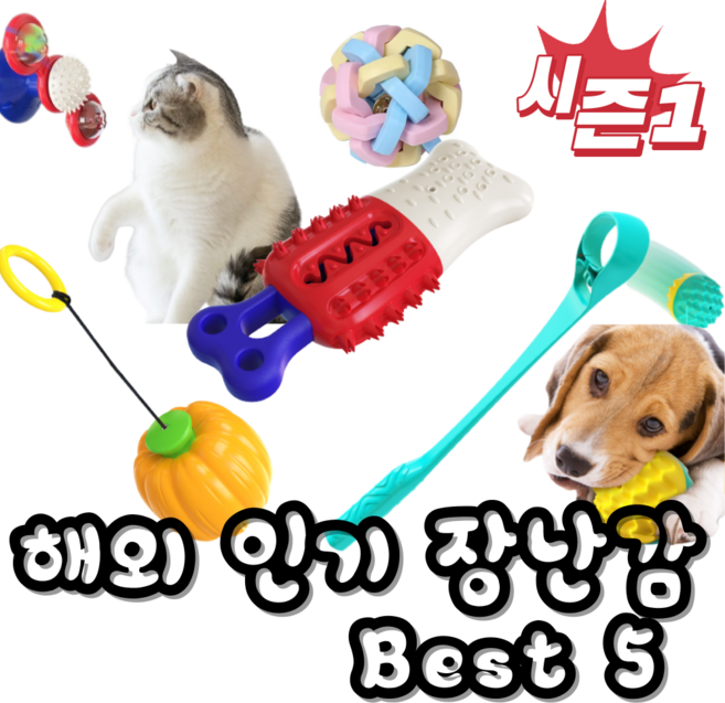 해피하우스 강아지 장난감 고양이 애견용품 시즌1, 호박 슉슉이, 1개