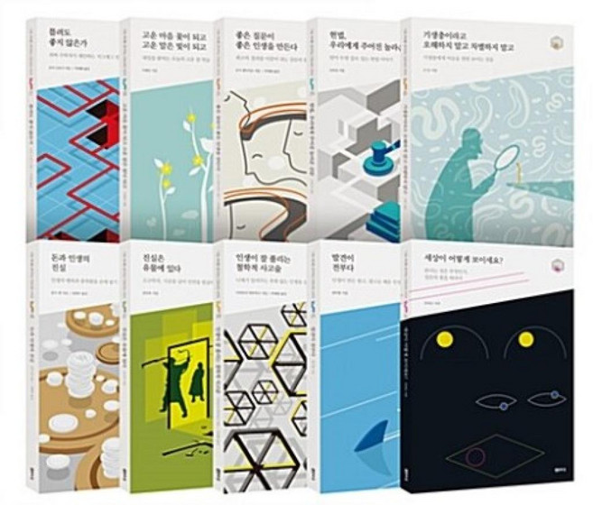 다음 세대를 생각하는 인문교양 시리즈 아우름 세트(전10권-21-30권세트)