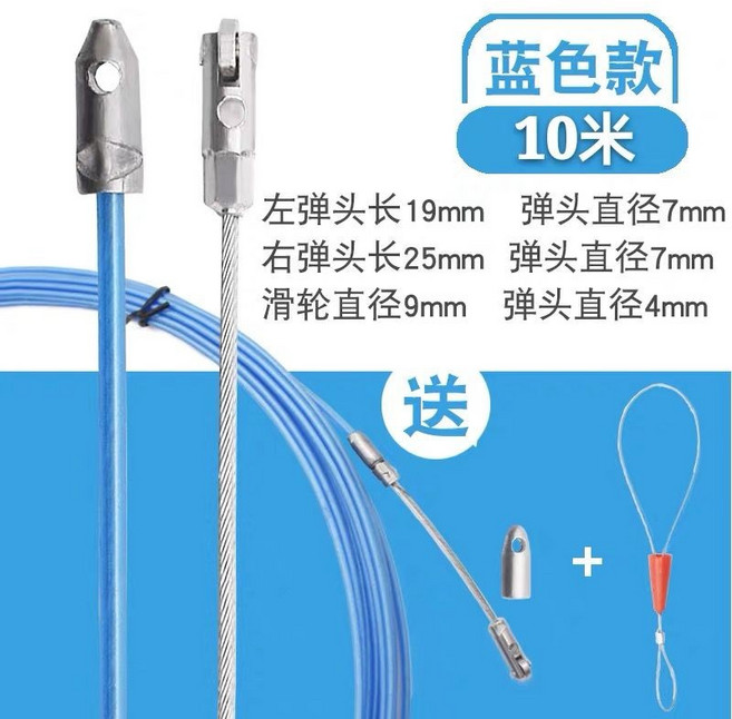 電工拉線器 穿線器, 藍色滾輪頭,15米, 1個