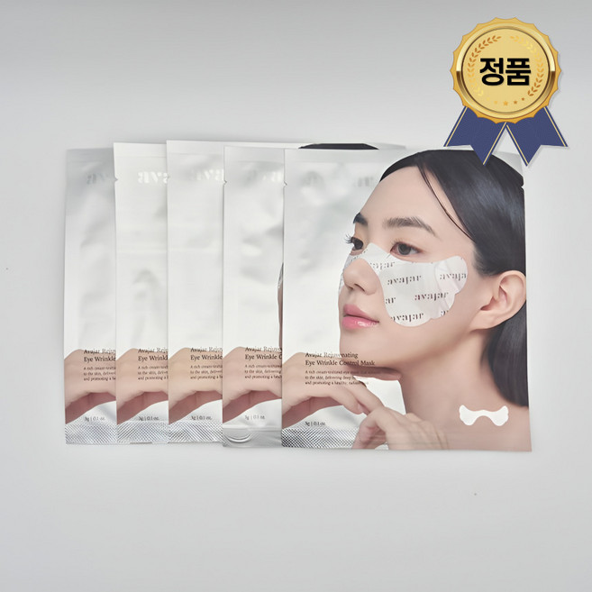 에이바자르 리쥬브네이팅 아이 링클 컨트롤 마스크, 1개, 5개입