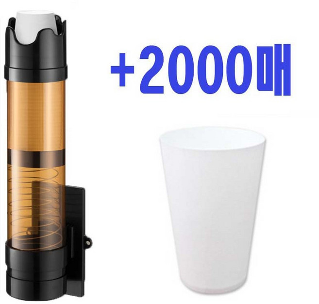 한모금컵 두모금컵 2000매 + 전용디스펜서 셋트 uts3+2bKo, 1개