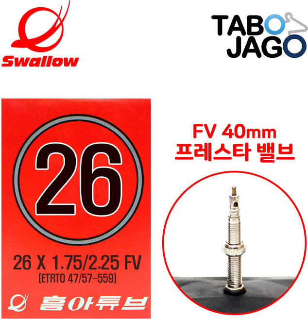 타보자고 26인치 자전거 튜브 26x1.75/2.125 FV40 산악 MTB 자전거 튜브 (47/57-559), 1개