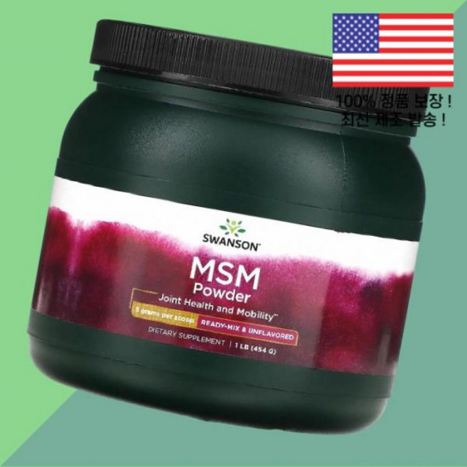 스완슨 MSM 엠에스엠 식이유황 파우더 가루 분말 레디믹스 무향 1파운드 454g Swanson Powder Ready Mix Unflavored 1lb, 스완슨 MSM 엠에스엠 식이유황 파우더 가루 분말 레디, 1개