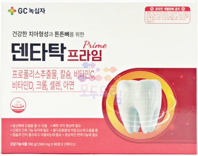 녹십자 잇몸 영양제 치아건강 프로폴리스 추출물 옥수수염 리소짐 120정 4개월분, 1개