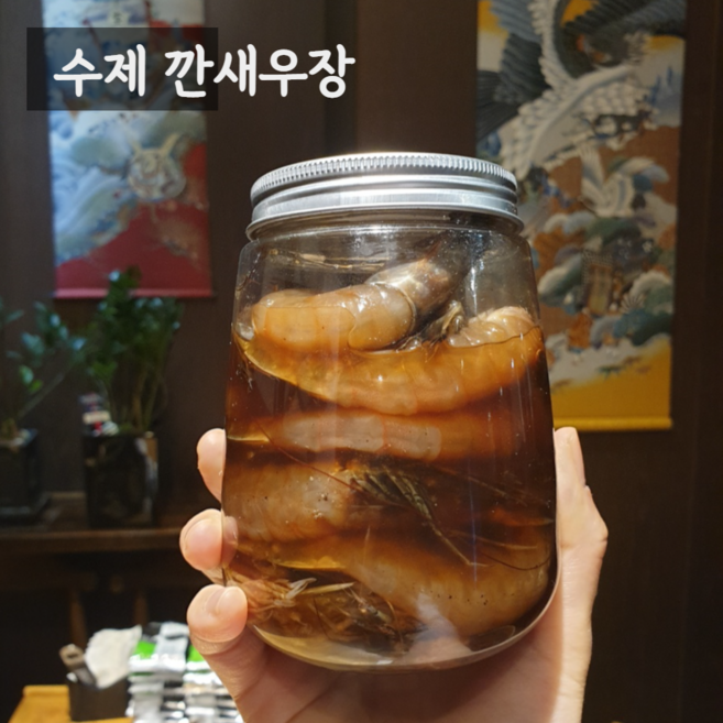 [은푸드] 수제 간장 깐 새우장, 10개