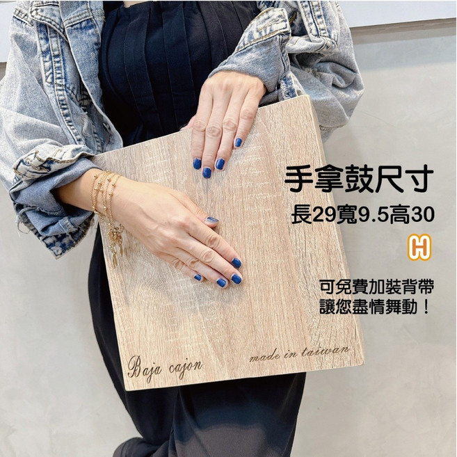 隨身攜帶木箱鼓 手拿鼓, 隨身攜帶木箱鼓,木箱鼓加防塵袋加超厚袋加書(只能賣家宅配, 1個