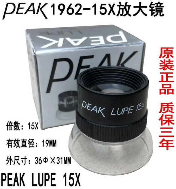 고배율 확대경 산업용 보석 돋보기 식별 100배 루페 감정 스케일, 1962-15X, 1개, 기본 색상