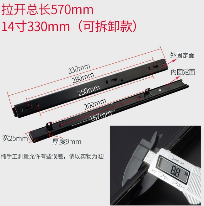 電腦鍵盤托架軌道12/14寸黑色辦公桌滑軌吊裝滑道木抽屜二節導軌, 1個, 14寸330mm黑色:1付 可拆