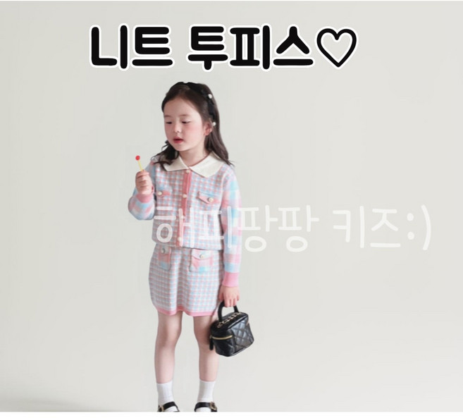 해피팡팡 - 봄 가을 여아 상하의 니트 투피스 2종 세트( 솜사탕니트투피스 90~130)공주 여아 유아 선물 체크 무늬 + 스커트 명절 하객룩 세트 봄 가을 여아 투피스 상하복