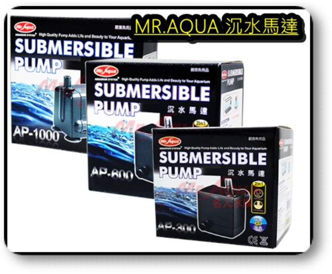 Mr.Aqua 水族先生 小型沉水馬達, 1個, AP600