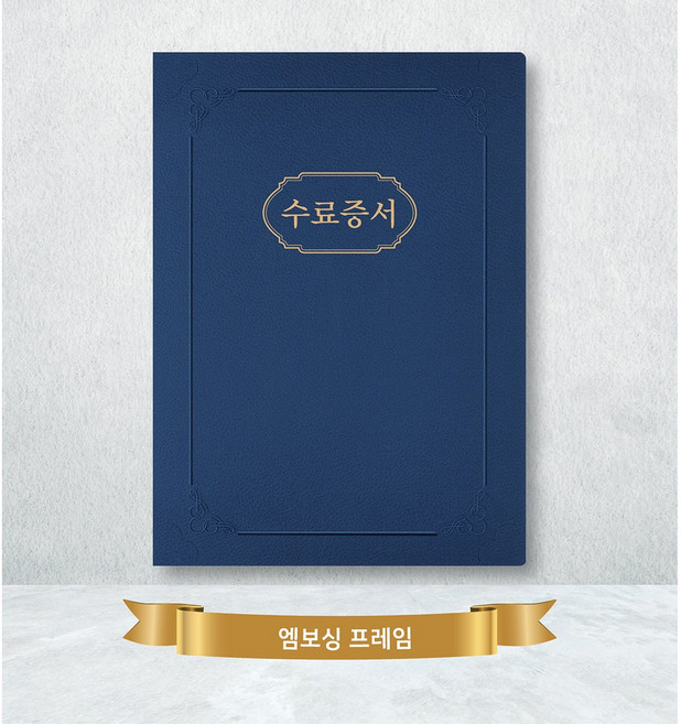 카드랜드 오플 종이 상장케이스 진곤색 /이중 숨김 끼움식 / 엠보싱, 수료증서, 50매