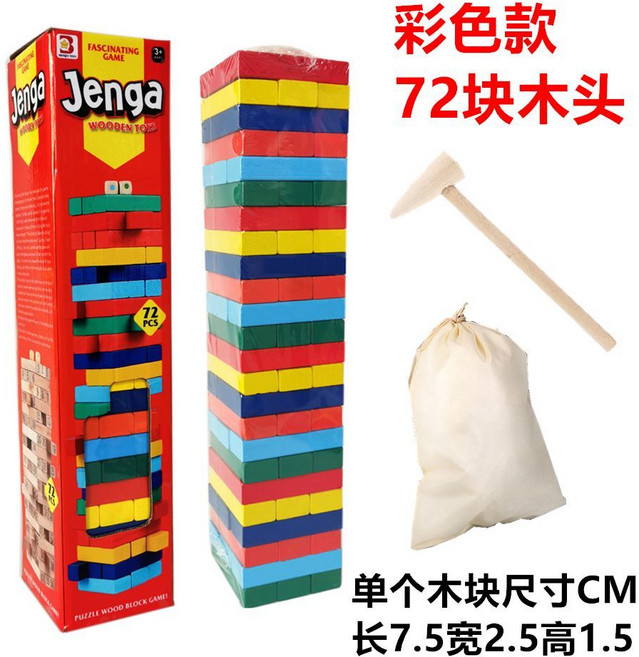 Jenga 疊疊樂彩色積木玩具, 1個, 大號彩色款72塊+木錘+收納袋