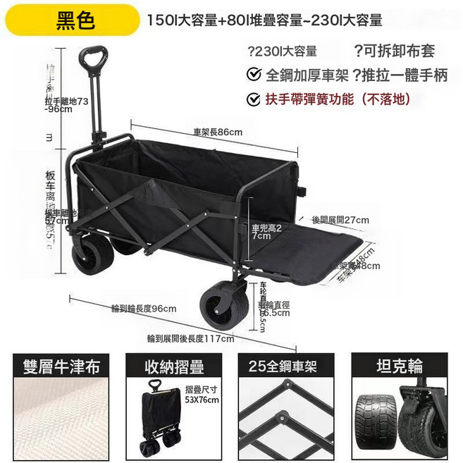 露營推車戶外可摺疊便攜平板車可後開拖斗車桌板可升降擺攤小推車, 1層, 坦克輪拖斗款+黑色袋子:如圖所示