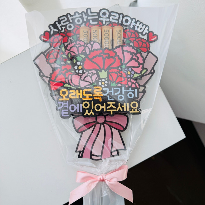 카네이션 부모님 아빠 엄마 용돈 어버이날 꽃다발토퍼, 어머니, 1개