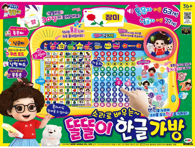 똘똘이 한글가방, 혼합색상, 1개