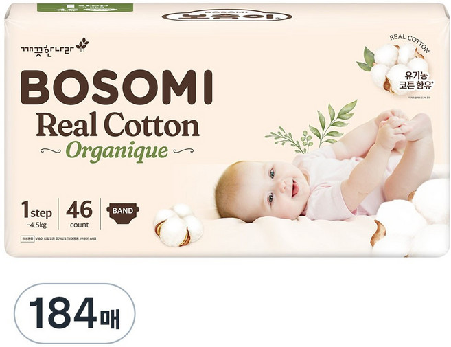 보솜이 리얼코튼 오가니크 밴드형 기저귀 남여공용, 1단계, 184매