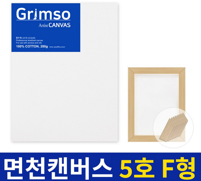 그림소 면천 아크릴 유화 대형 두꺼운 캔버스 5호 5F 정왁구 무지 사이즈 액자, 1개