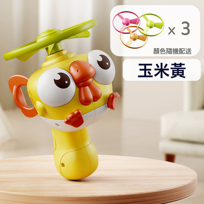 DIU 飛天竹蜻蜓飛盤陀螺槍手槍發光飛碟旋轉陀螺彈射兒童戶外玩具, 1個, 668-13【玉米黃】小鳥竹蜻蜓+3飛盤:如圖