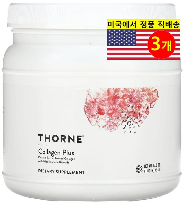 Solaray 콜라겐 플러스 13000mg 파우더 패션 베리 맛 Collagen Plus 495g, 3개 - 쿠팡