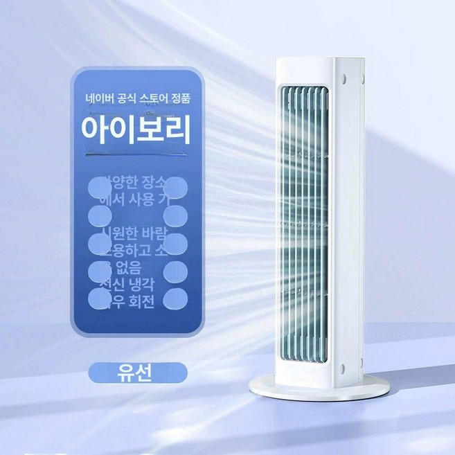 초미니에어컨 벽걸이 이동식 초소형에어컨 원룸 캠핑 무선 에어컨 화장실 침실, 0mAh, 아이보리 코드형