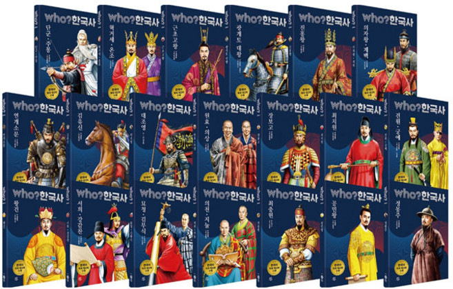 후 who? 한국사 개정판 A세트 (1~20)/아동도서4권 증정