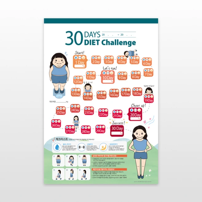 다이어트포스터 다이어트 계획 디자인포스터 디자인 챌린지 살빼기 건강 헬스, 다양 - 쿠팡