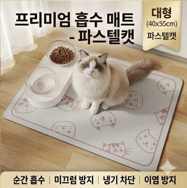 규조토 펫 매트 순간흡수 속건 항균 미끄럼 방지 식기매트 발매트, 1개, 냥냥랜드 연회색