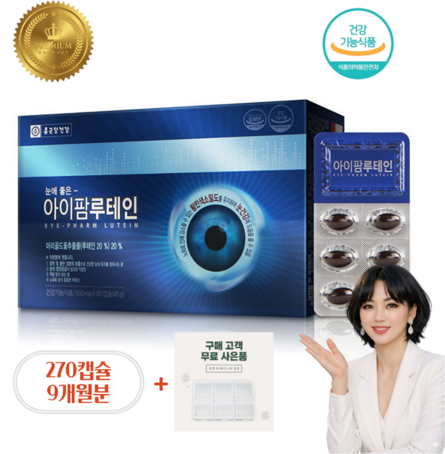 종근당건강 마리골드꽃추출물 루테인 빌베리 결명자 녹차 아이팜루테인+사은품증정(알약케이스), 3개, 90회분