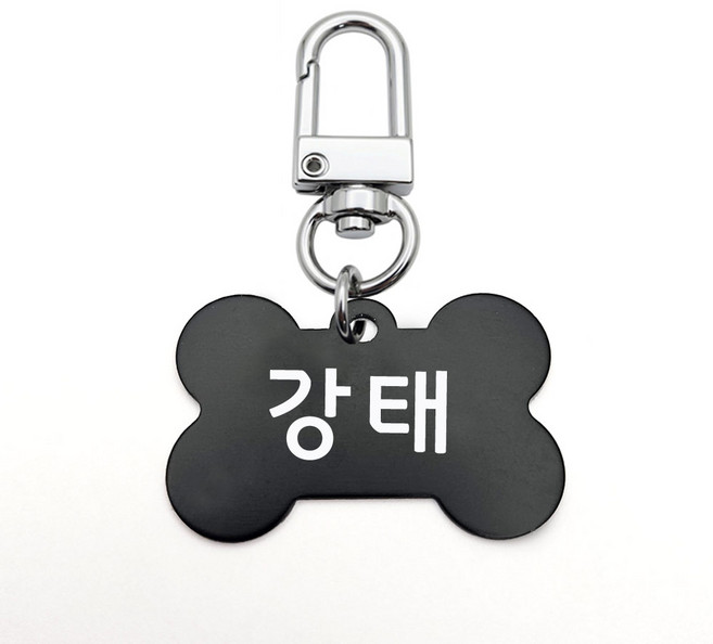 강아지인식표 가볍고 걸기편한 원터치 뼈모양이름표, 1개, 블랙