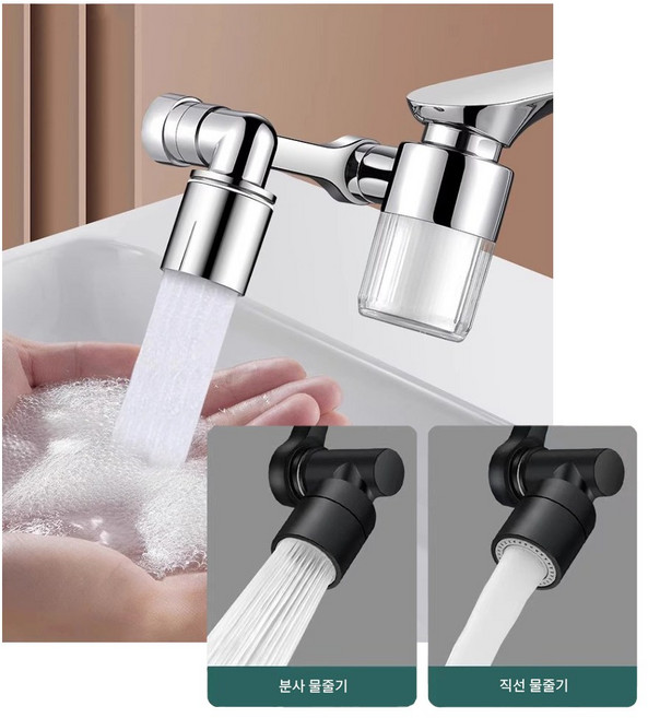 멀티필터 360도 회전 워터탭 #주방 #욕실 #발코니 #세면용 #아기비데, 1개