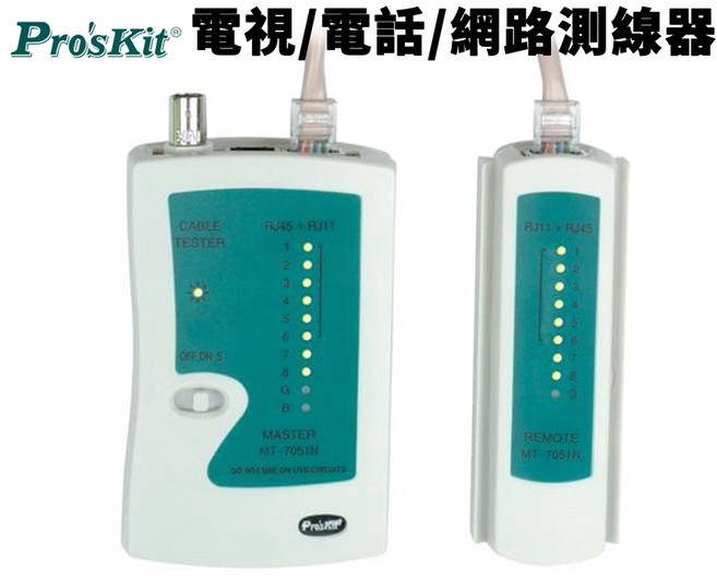 寶工 網路測試器 網路線 電話線 測試器 同軸電纜線 電視線 RJ45, 1個