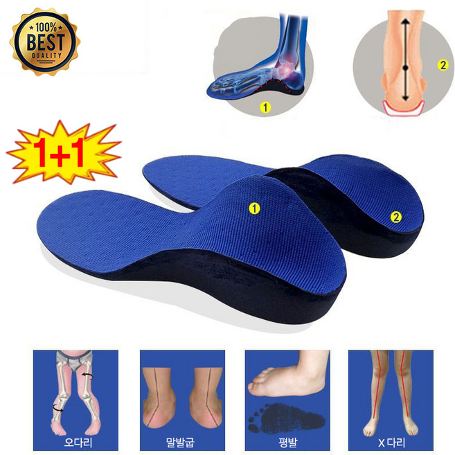 BOONINT [1+1] 아치 족저근막염 깔창 솔루션 보조 기능성 오다리 자세교정 남녀공용 평발 패드 BN030225, 2세트