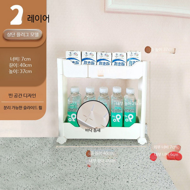 냉장고 틈새수납 폭7cm 슬림 사이드 보관 선반, 너비 7cm 길이 40cm 높이 2층