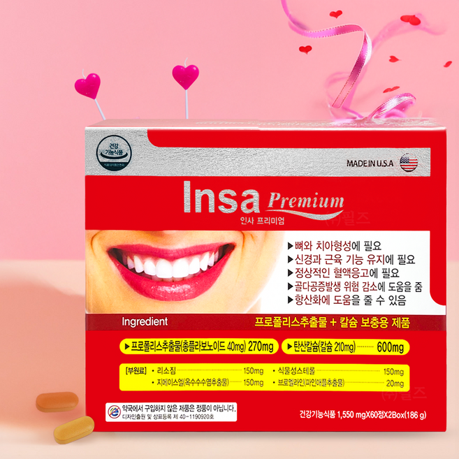 인사프리미엄 잇몸영양제 프로폴리스 치아건강 인사메디, 120정, 1개