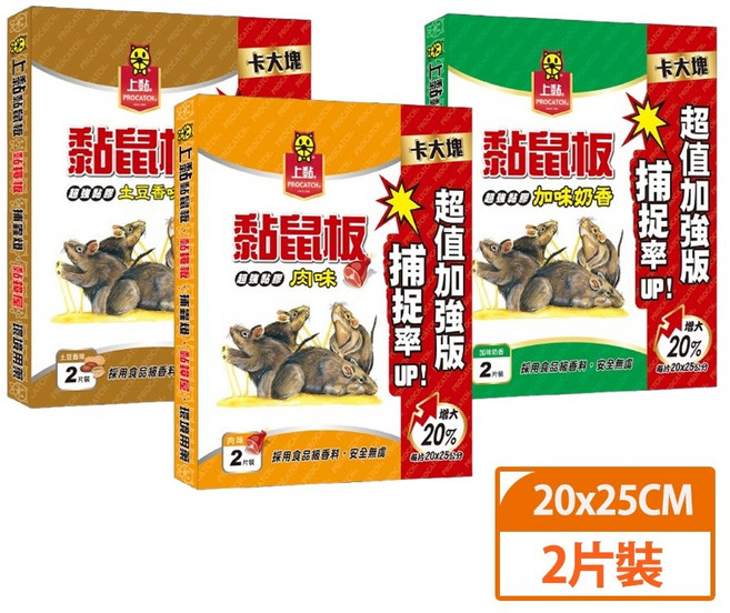 上黏 黏鼠板 捕捉率UP!, 3個, 奶香3盒, 2片