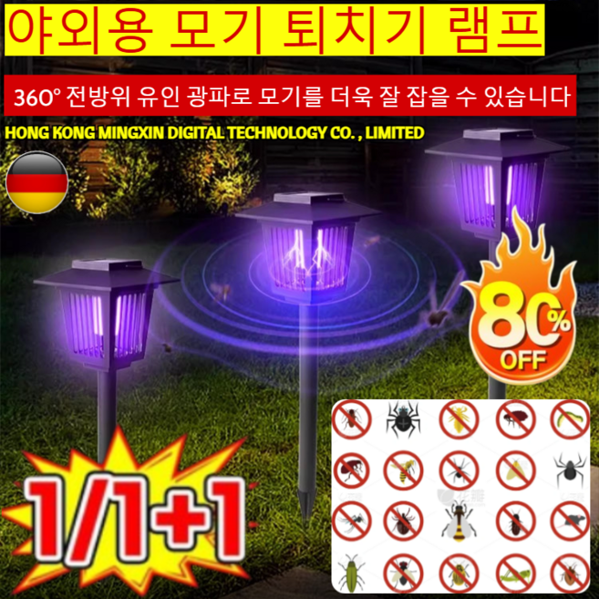 [99%고객의선택]사각형 태양광 모기 퇴치 조명 겸용 잔디등 전기 살충 조명 이중 기능 정원 태양광 램프 야외용 모기 퇴치기 램프, COVANK*(2개)